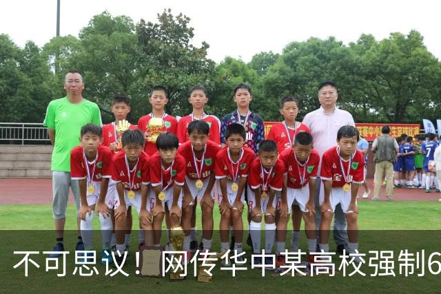 不可思议！网传华中某高校强制6名女学生机场无偿接待留学生，辅导员上门讲集体荣誉，学生据理力争改写旧惯例