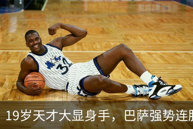 19岁天才大显身手，巴萨强势连胜11场，西甲射手榜超越姆巴佩